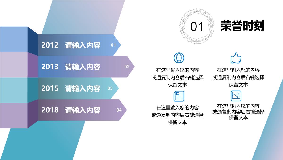 蓝紫色大气公司介绍产品简介企业宣传推广PPT模板_14