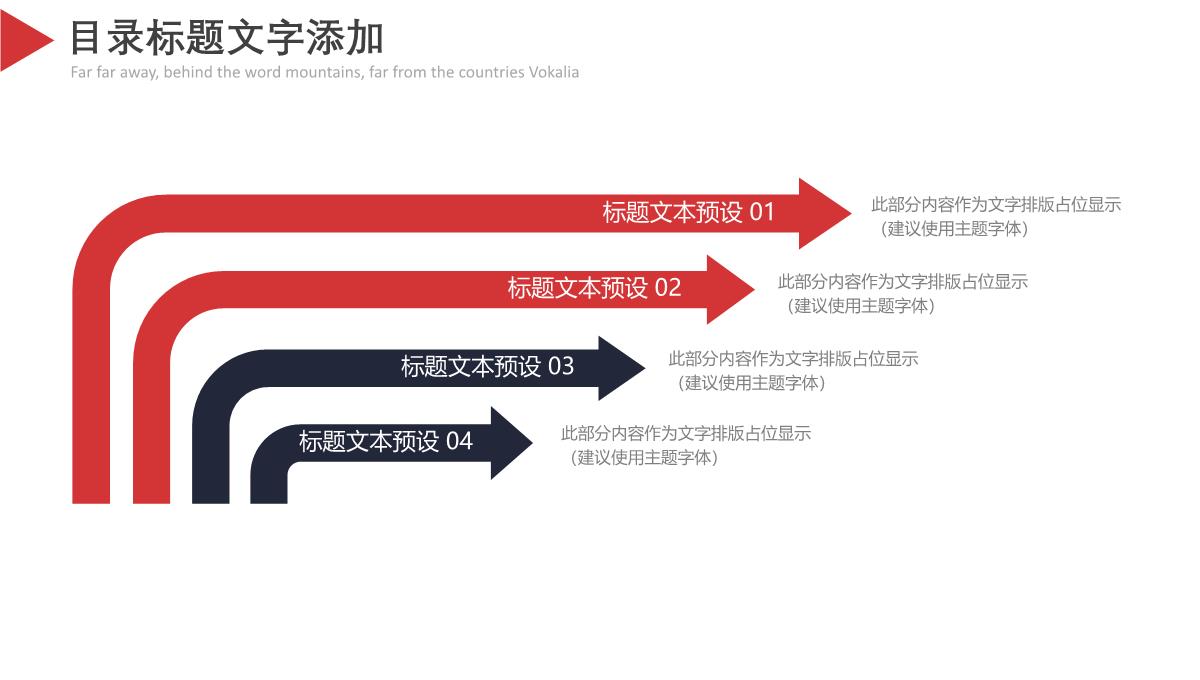 商业计划书专业PPT模板_14