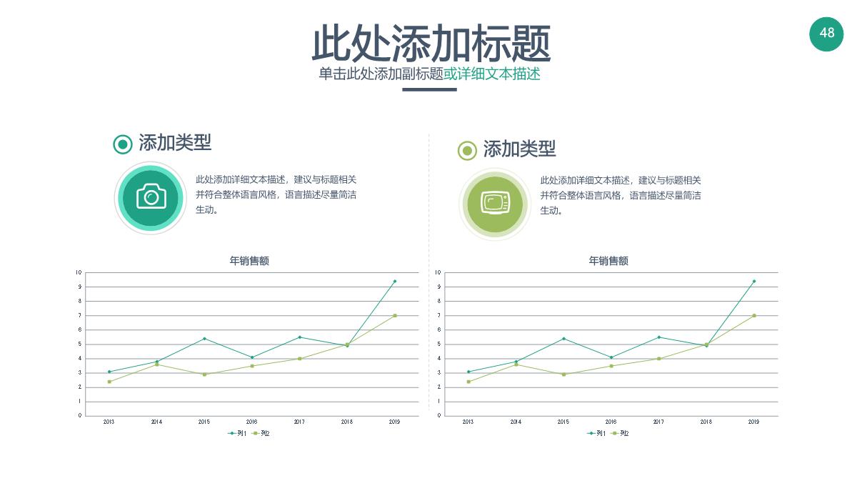 商务产品运营公司介绍商业计划书PPT模板_48