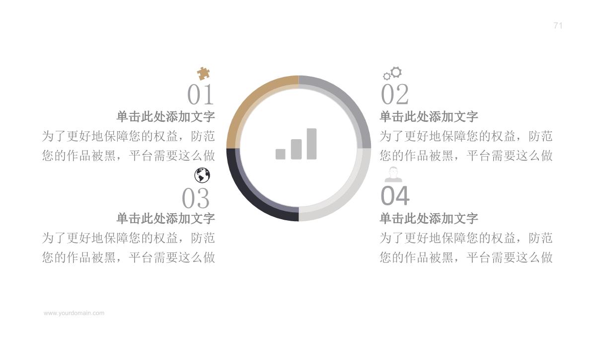 经典英文风格企业宣传PPT模板_71