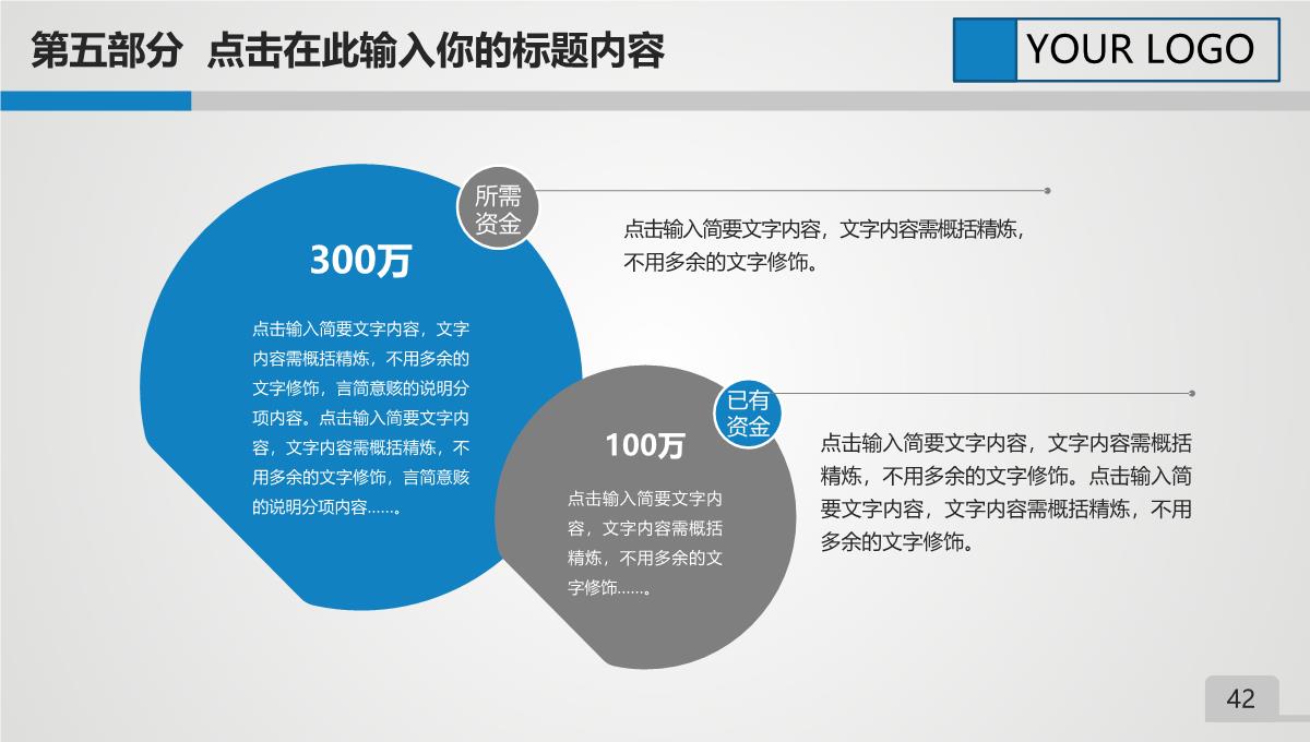 蓝色商务中国建筑工程总公司中建PPT通用PPT模板_42