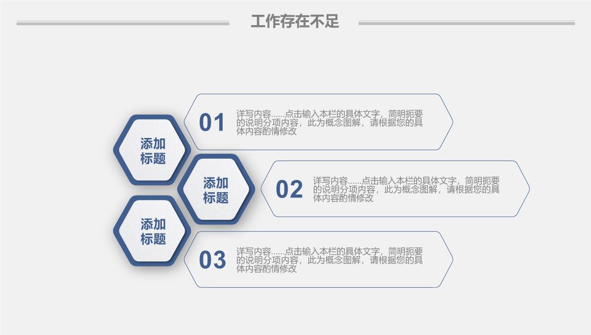 写商业计划书的ppt模板_26