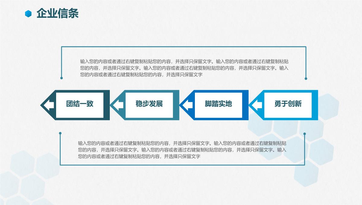 最新企业介绍公司宣传ppt模板1_18