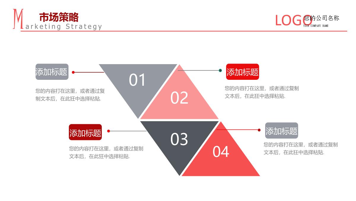 商业计划书ppt方案PPT模板_20