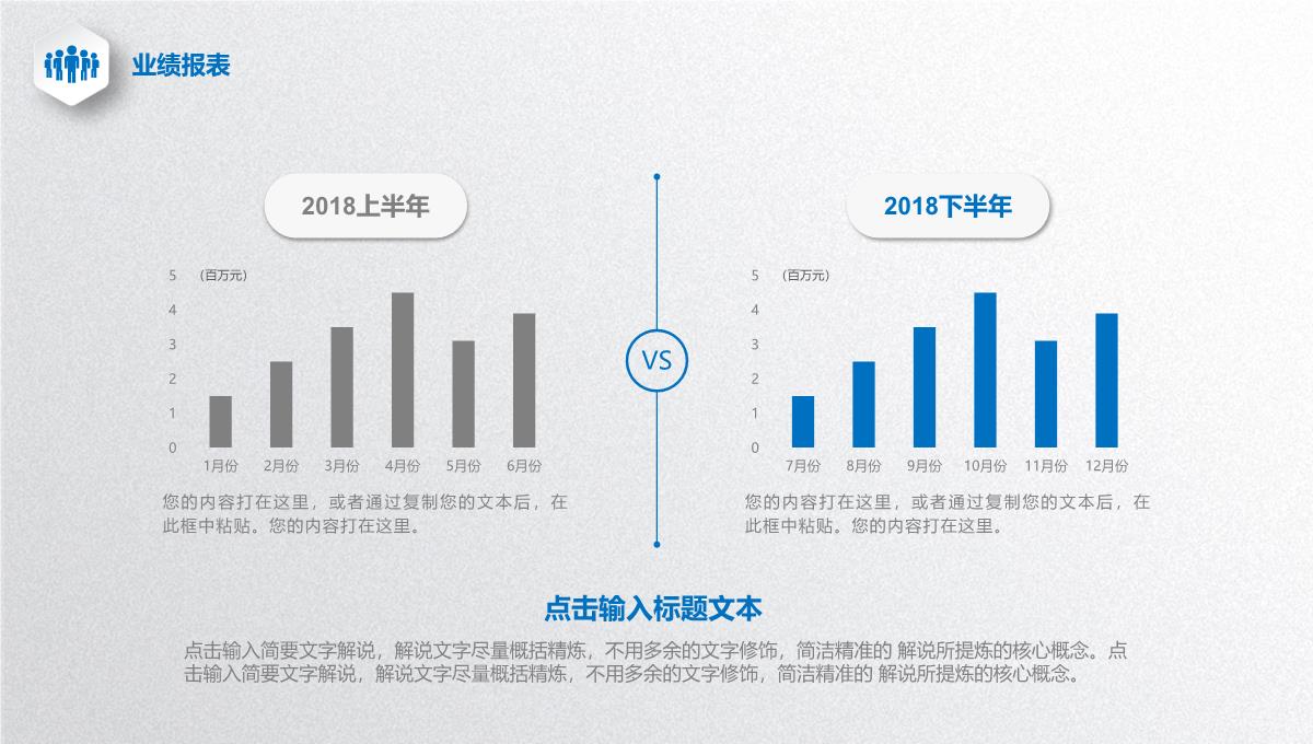 公司介绍产品宣传PPT模板_12