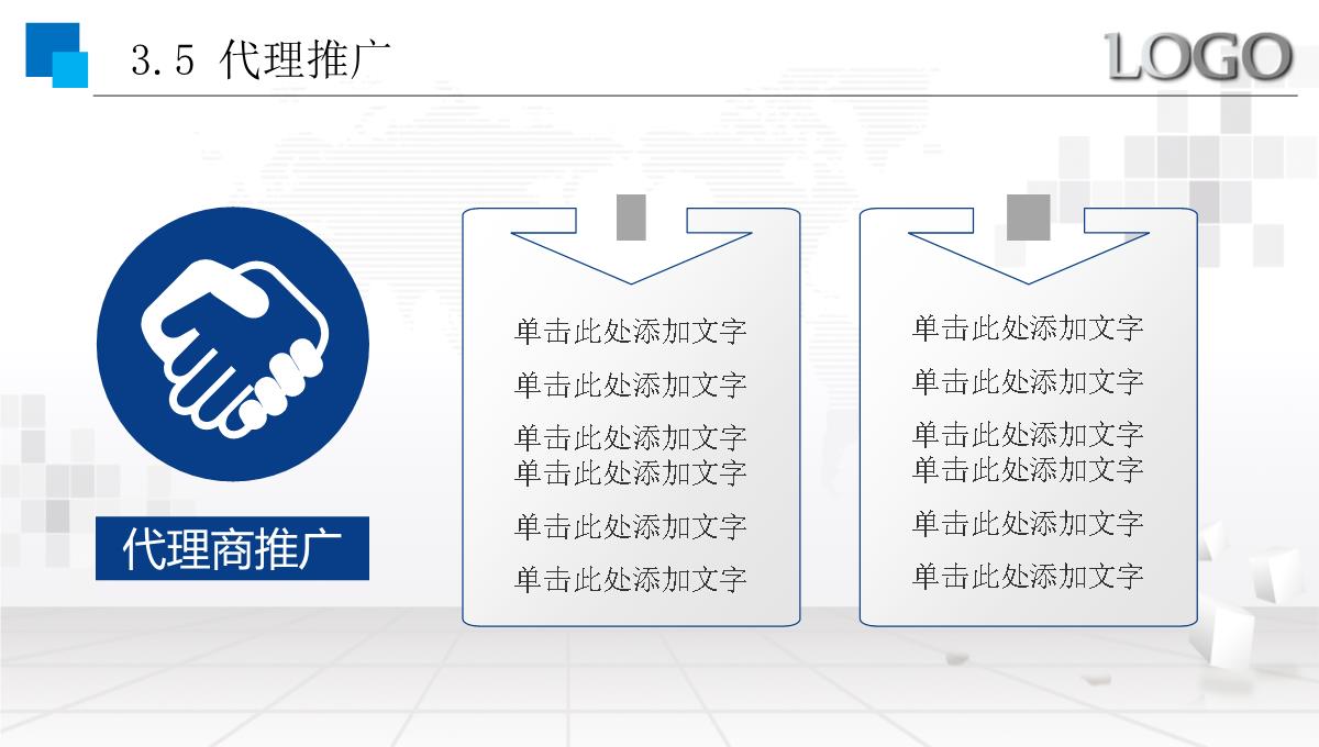 商业计划书(项目、融资)PPT模板_20