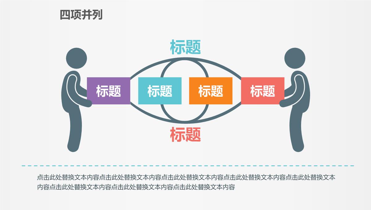 完整的商业计划书ppt模板_57