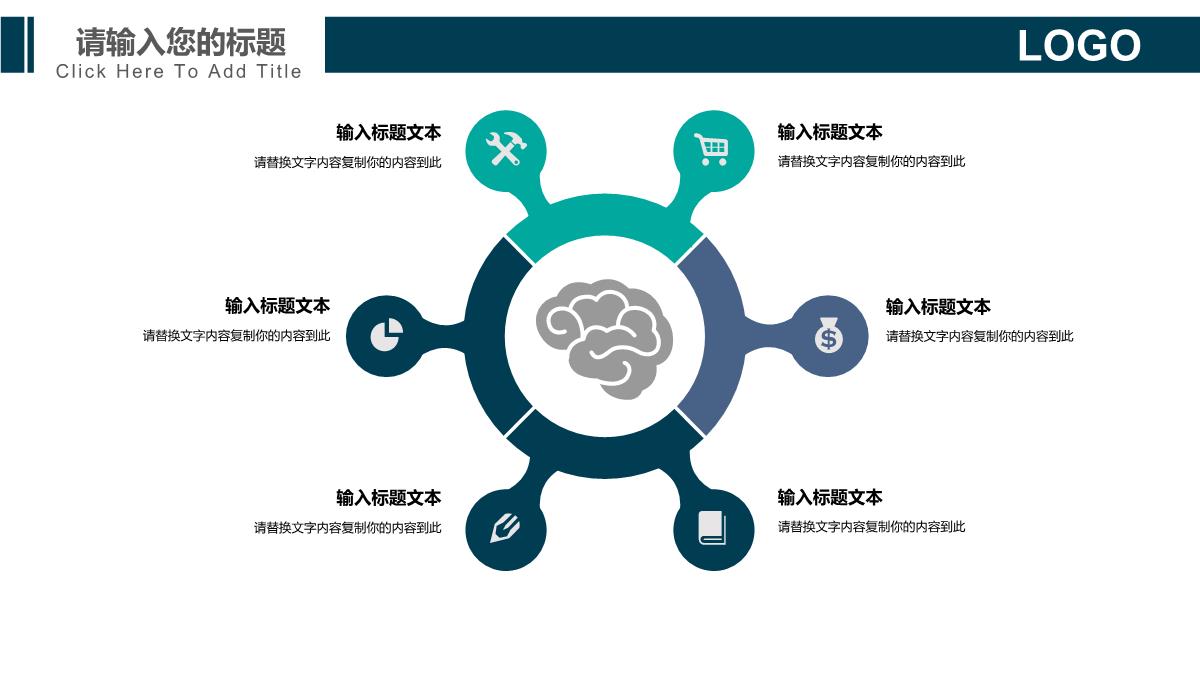 完整的商业计划书ppt模板_12