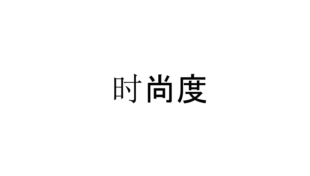 仿苹果60S快闪版视频企业宣传招人PPT模板_65