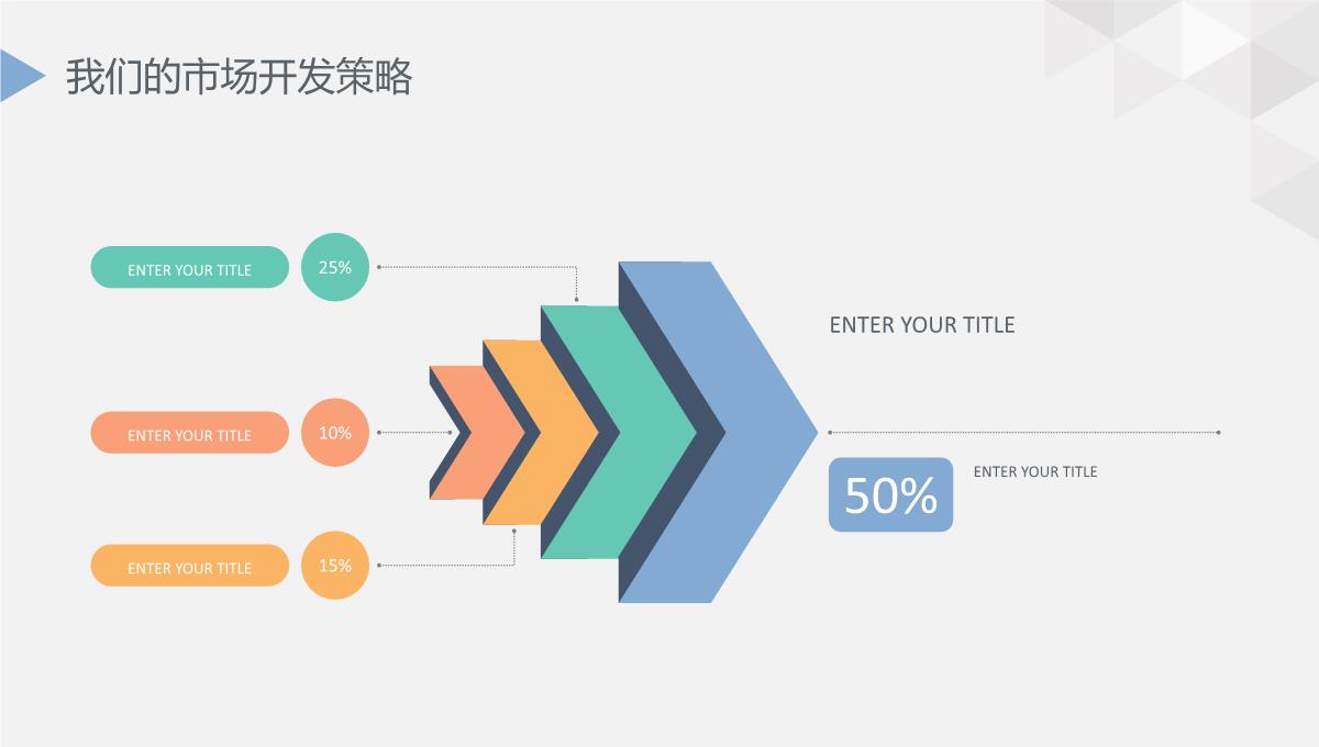 公司简介企业展示宣传PPT模板_31