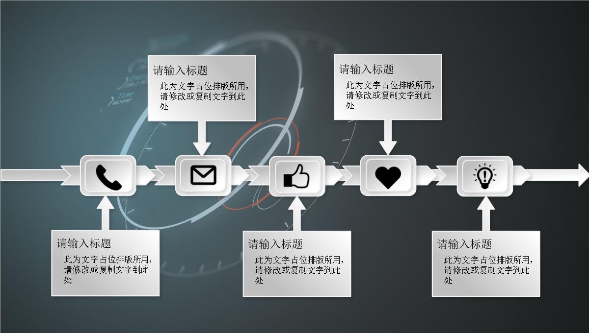 发展历程公司介绍产品介绍时间轴PPT模版PPT模板_04