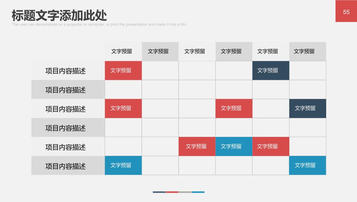 关于商业计划书ppt模板_55