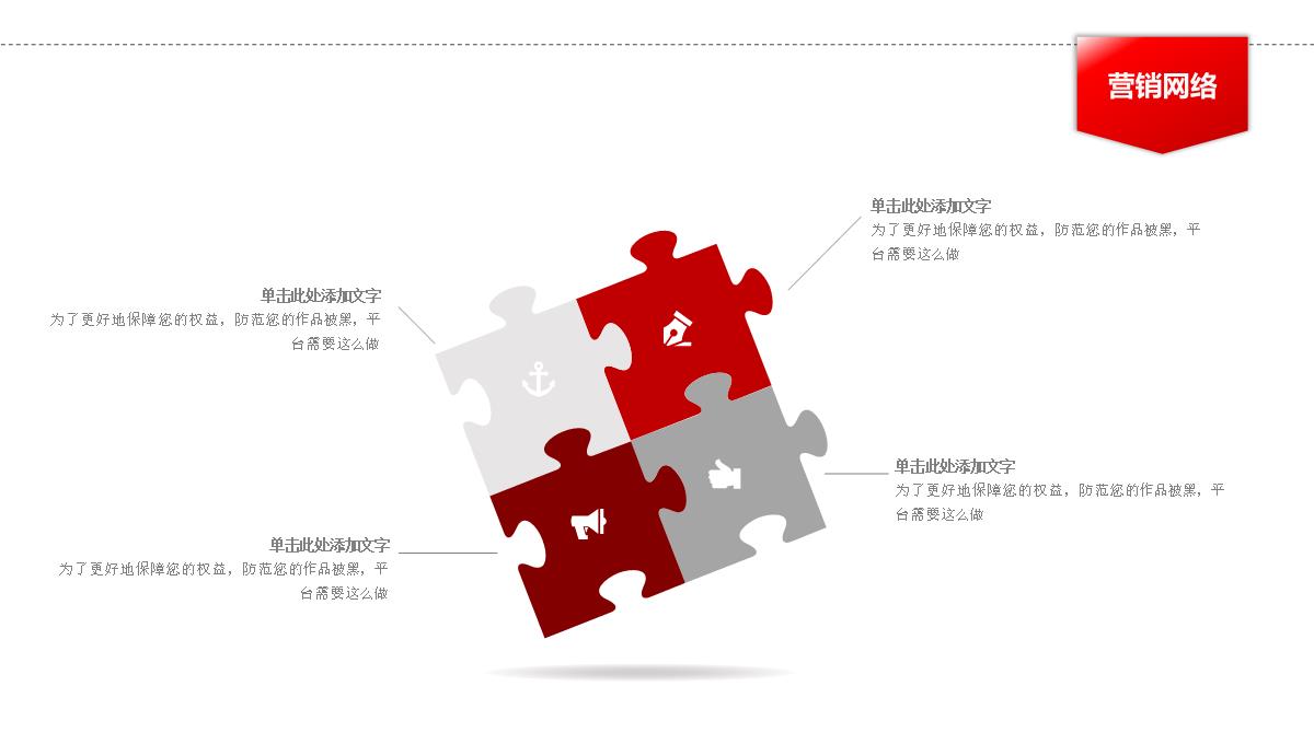 67 大气高端公司宣传企业介绍产品推广PPT模板_07