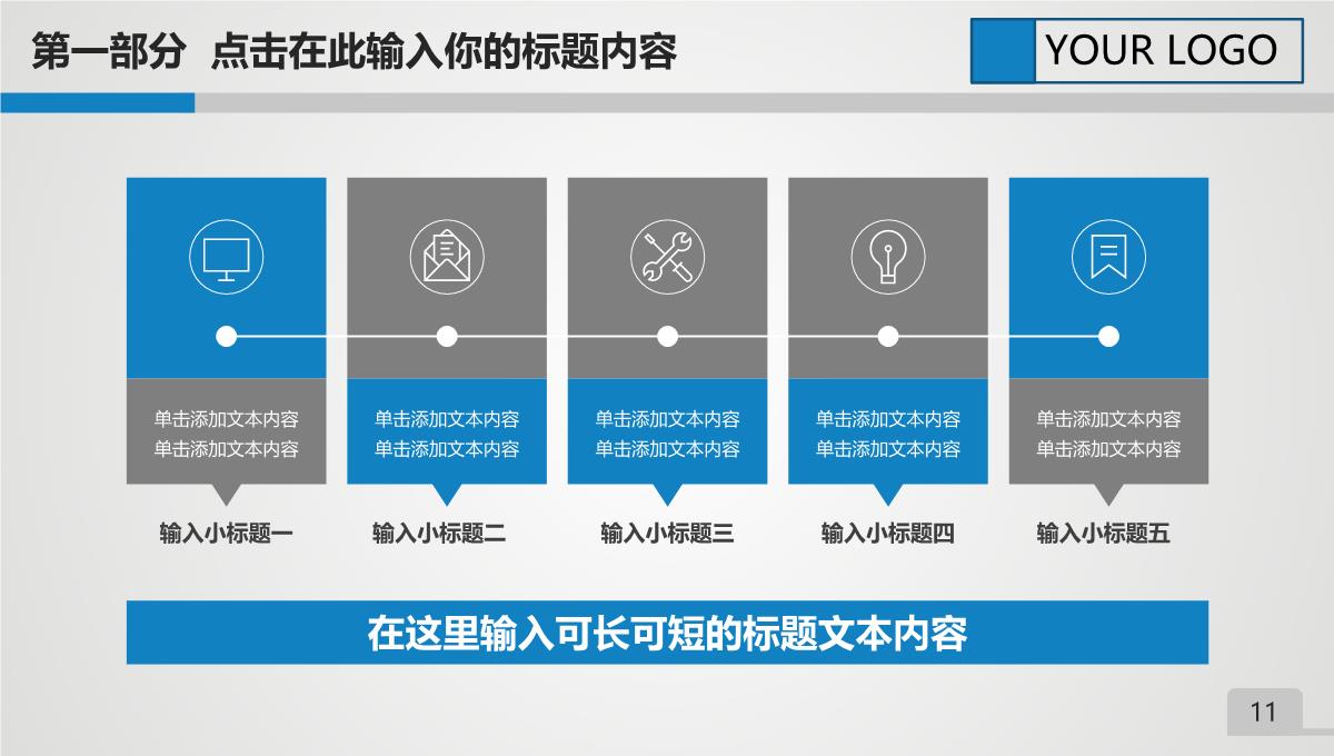 蓝色商务中国建筑工程总公司中建PPT通用PPT模板_11