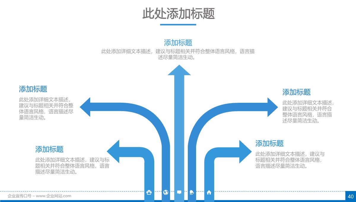 商务商业计划书PPT模板_40