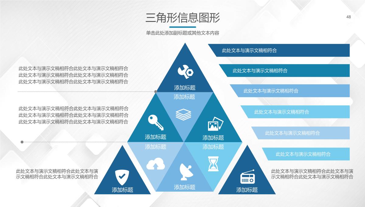 创意商务企业介绍演示文稿PPT模板_48