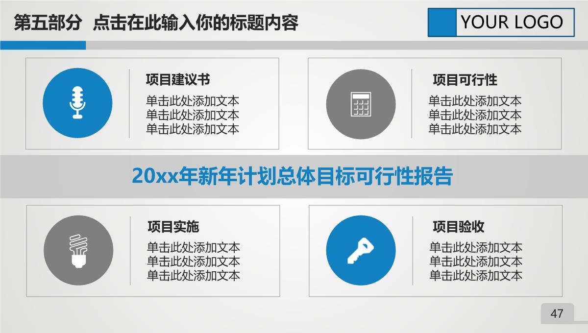 蓝色商务中国建筑工程总公司中建PPT通用PPT模板_47