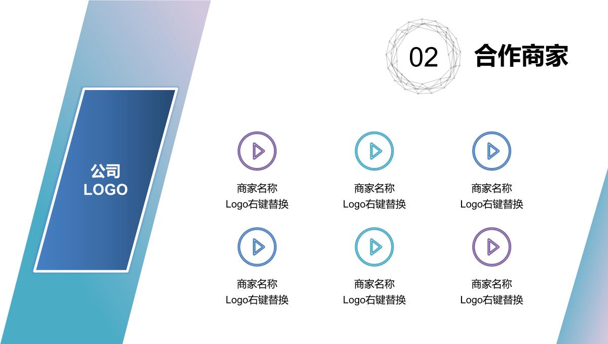 蓝紫色大气公司介绍产品简介企业宣传推广PPT模板_25