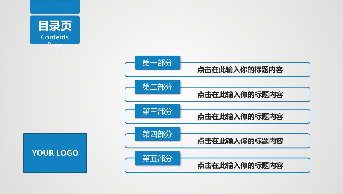 蓝色商务中国建筑工程总公司中建PPT通用PPT模板_33