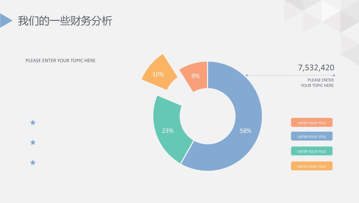 公司简介企业展示宣传PPT模板_42