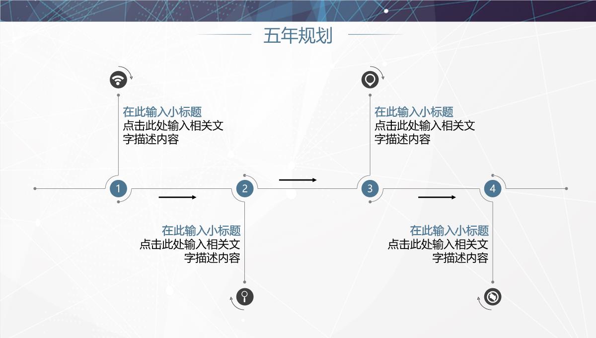 简约商务风格公司企业介绍动画PPT模板_26