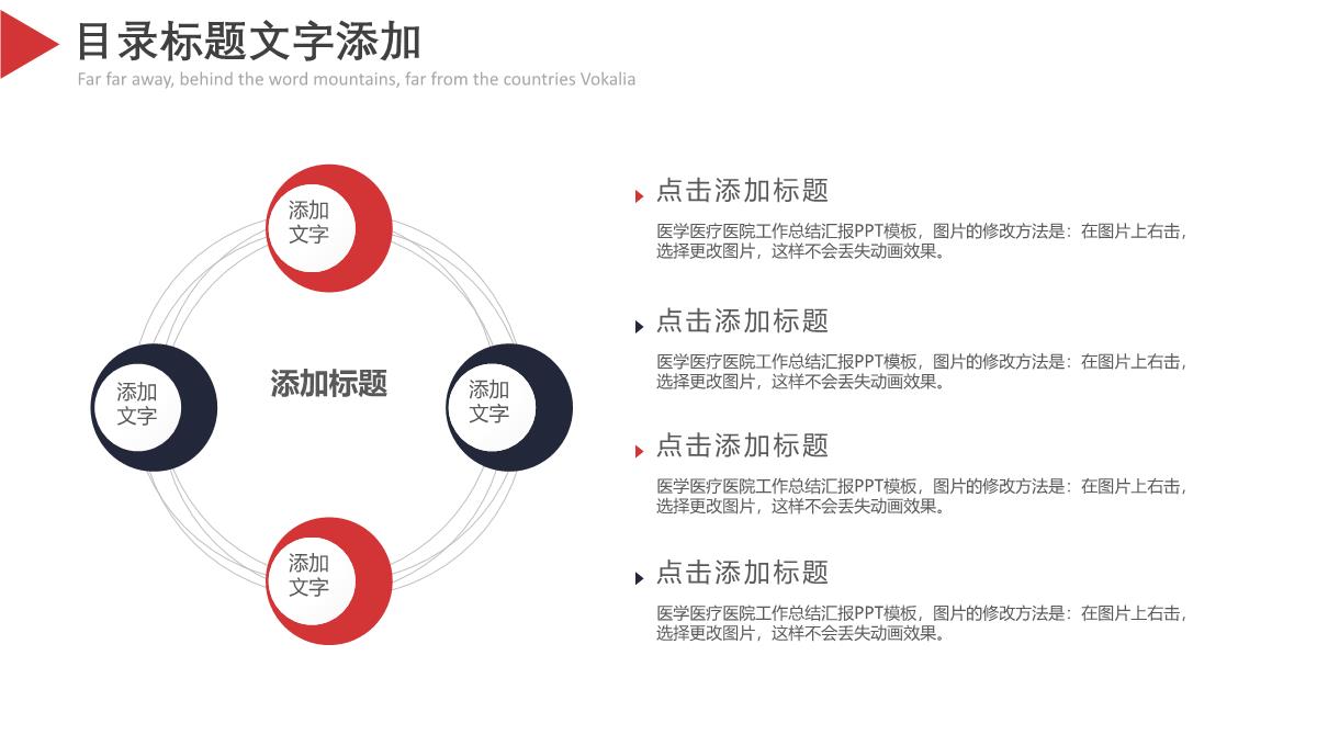 商业计划书专业PPT模板_26