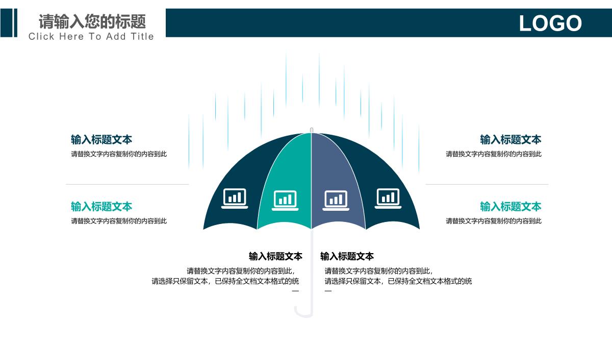 完整的商业计划书ppt模板_20