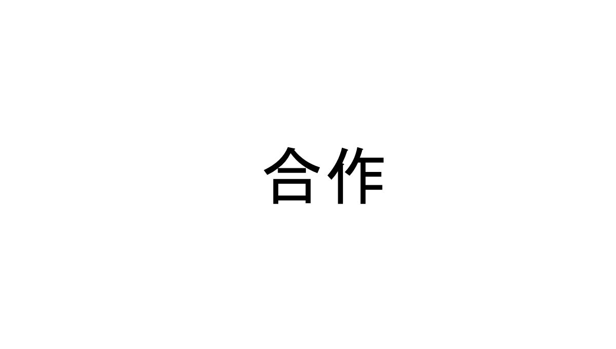 仿苹果60S快闪版视频企业宣传招人PPT模板_58