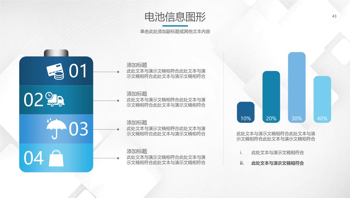 创意商务企业介绍演示文稿PPT模板_43