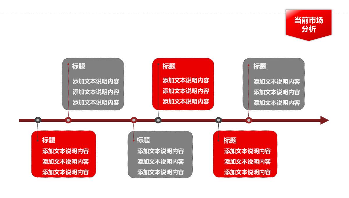 67 大气高端公司宣传企业介绍产品推广PPT模板_17