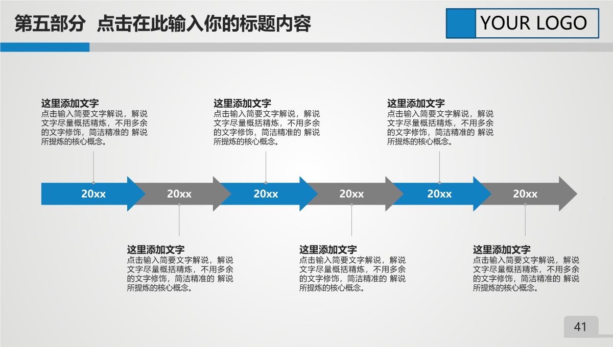 蓝色商务中国建筑工程总公司中建PPT通用PPT模板_41