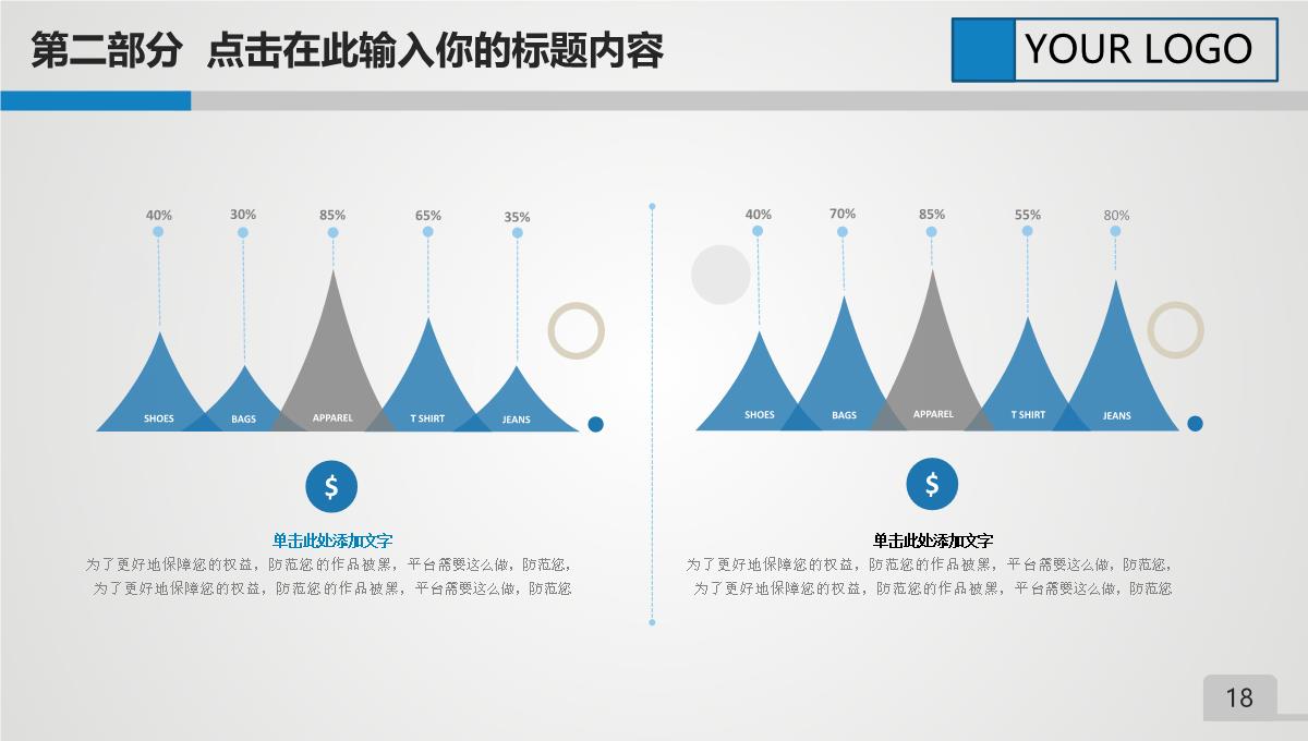 蓝色商务中国建筑工程总公司中建PPT通用PPT模板_18