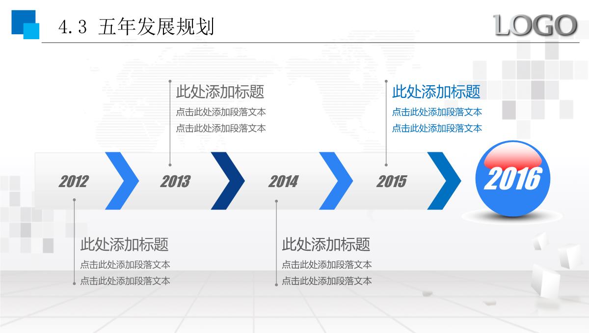 商业计划书(项目、融资)PPT模板_25