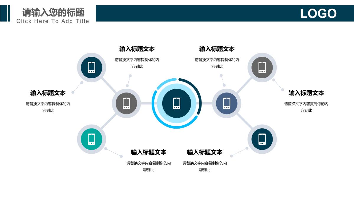 完整的商业计划书ppt模板_07