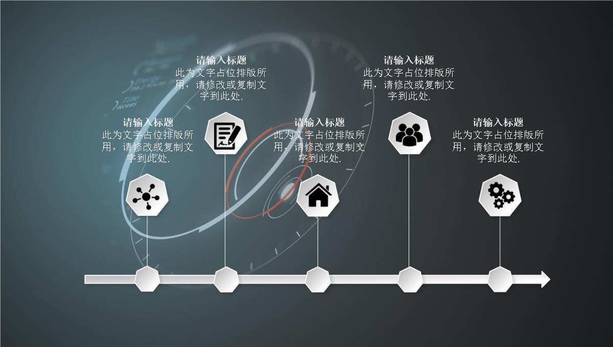 发展历程公司介绍产品介绍时间轴PPT模版PPT模板_20