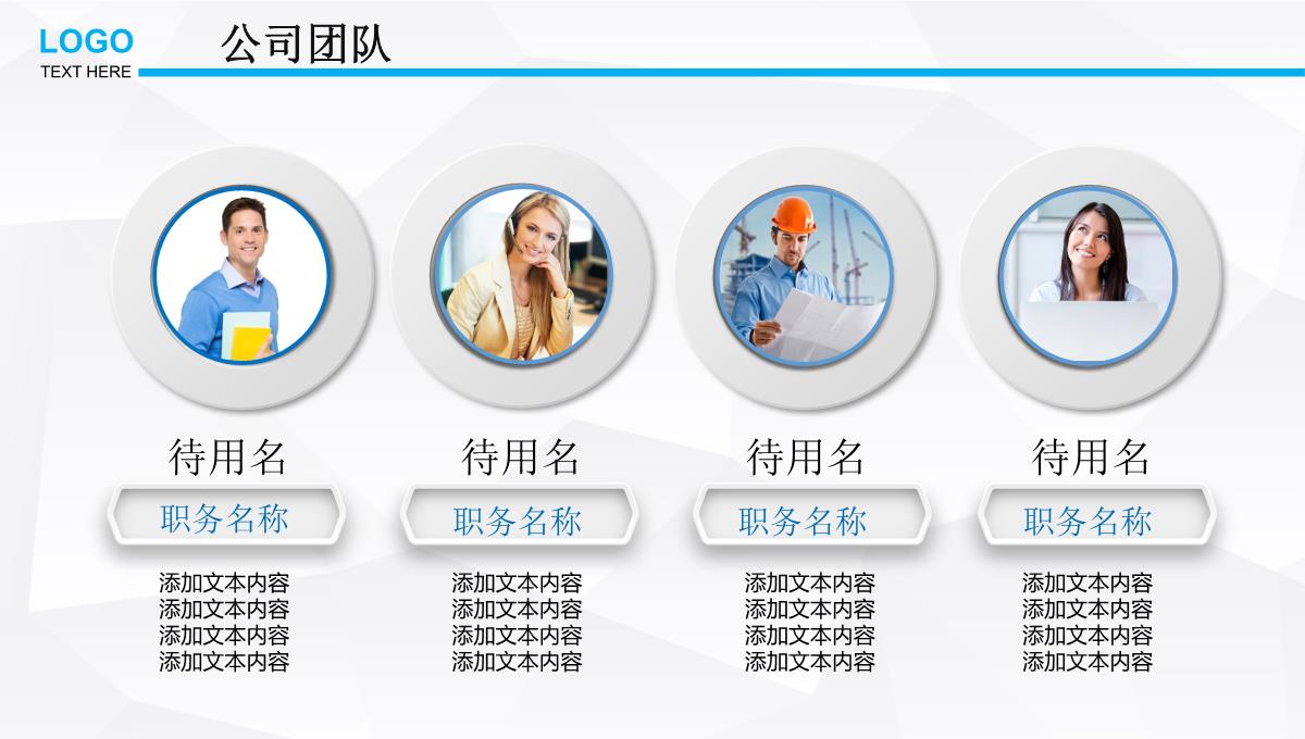 大气公司宣传科技产品介绍PPT模板_06