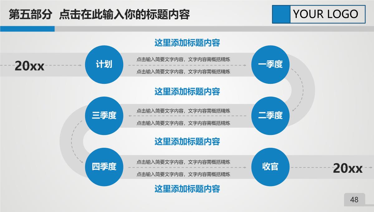 蓝色商务中国建筑工程总公司中建PPT通用PPT模板_48