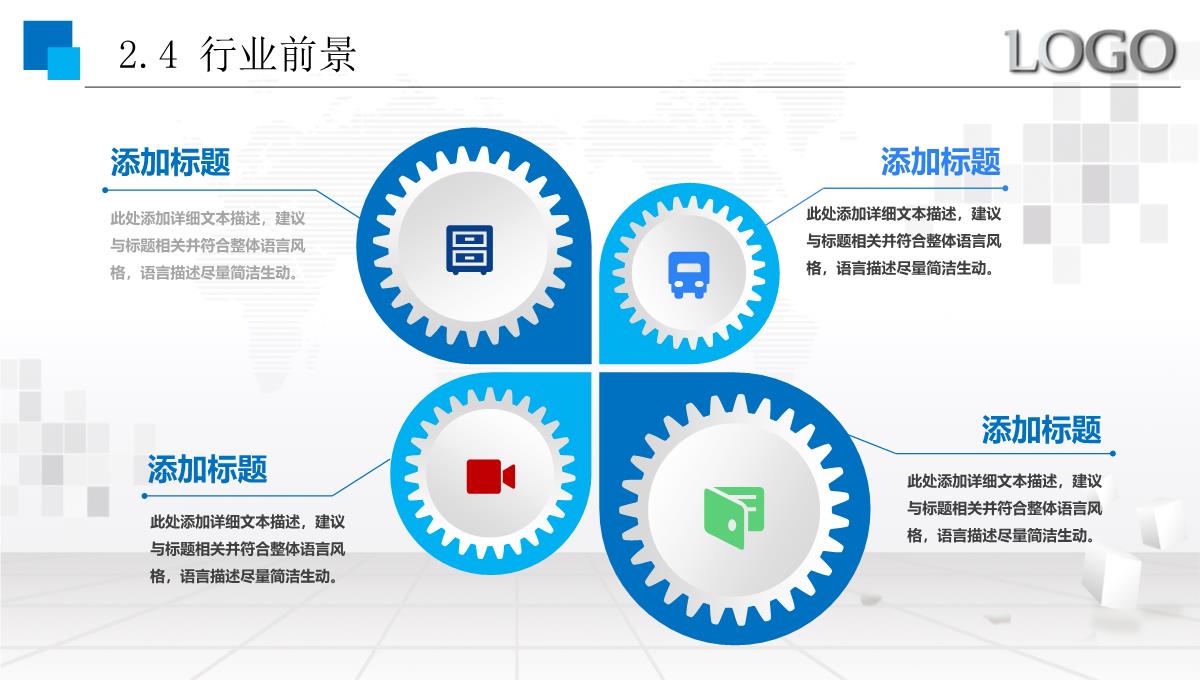 商业计划书(项目、融资)PPT模板_12