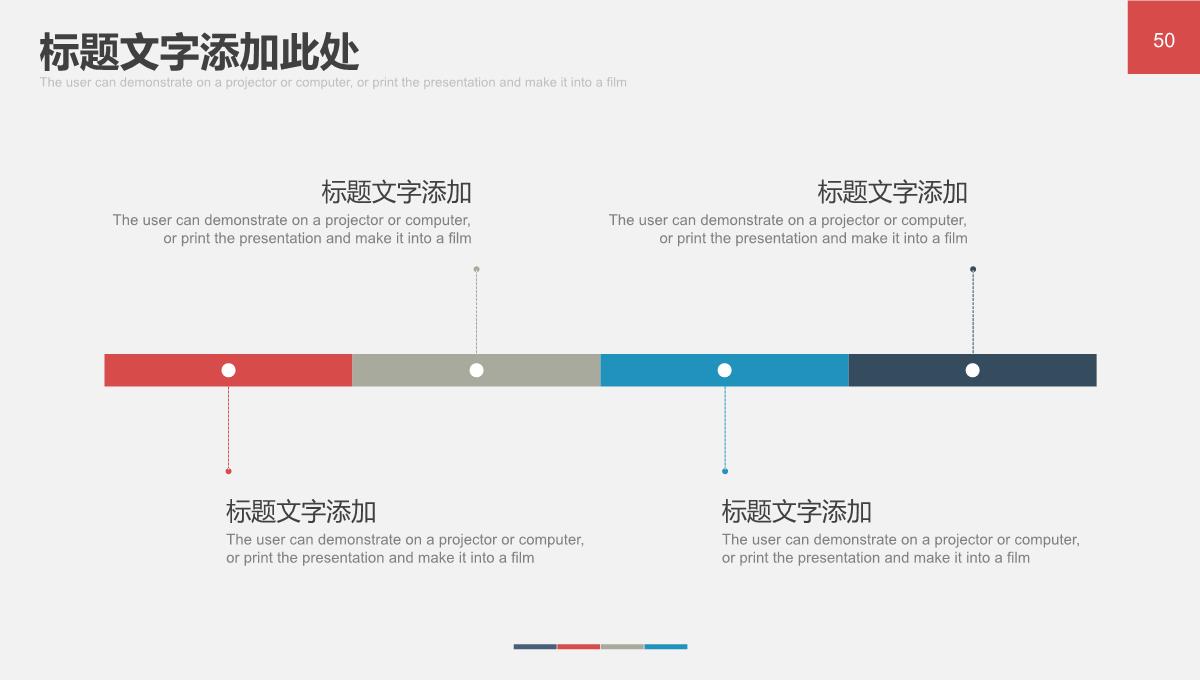 关于商业计划书ppt模板_50