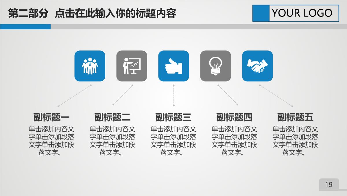 蓝色商务中国建筑工程总公司中建PPT通用PPT模板_19