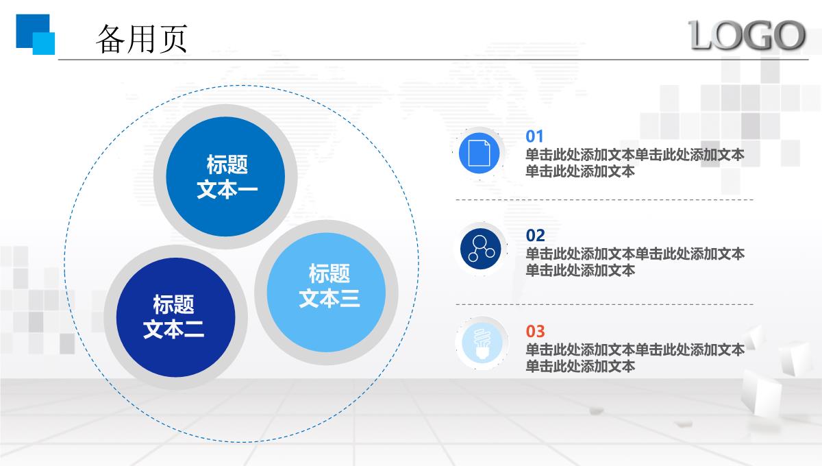 商业计划书(项目、融资)PPT模板_35