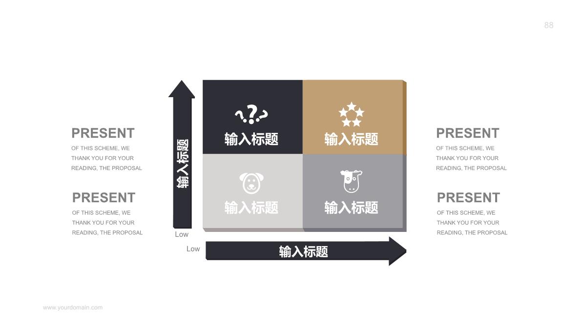 经典英文风格企业宣传PPT模板_88