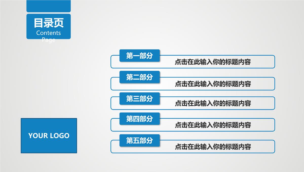 蓝色商务中国建筑工程总公司中建PPT通用PPT模板_15