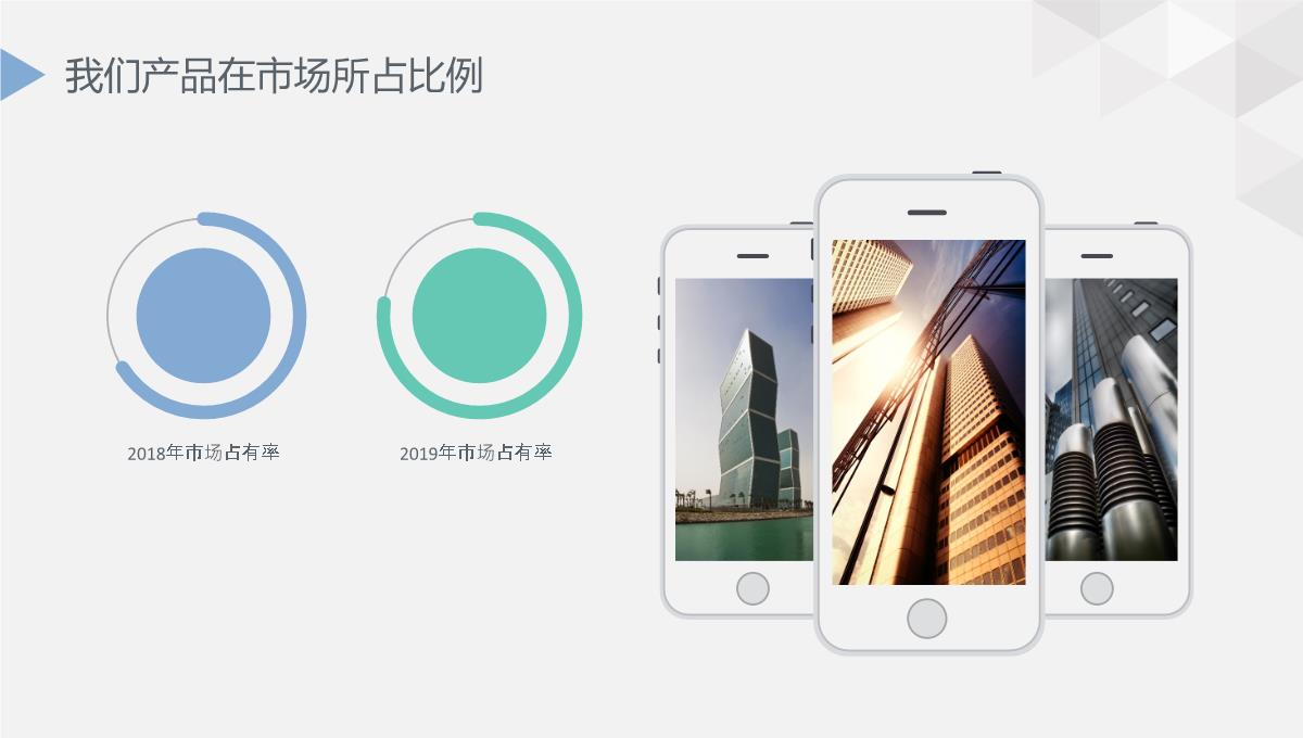 公司简介企业展示宣传PPT模板_21
