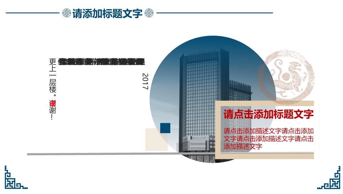 清新中国风商务模板系列企业简介PPT模板_04