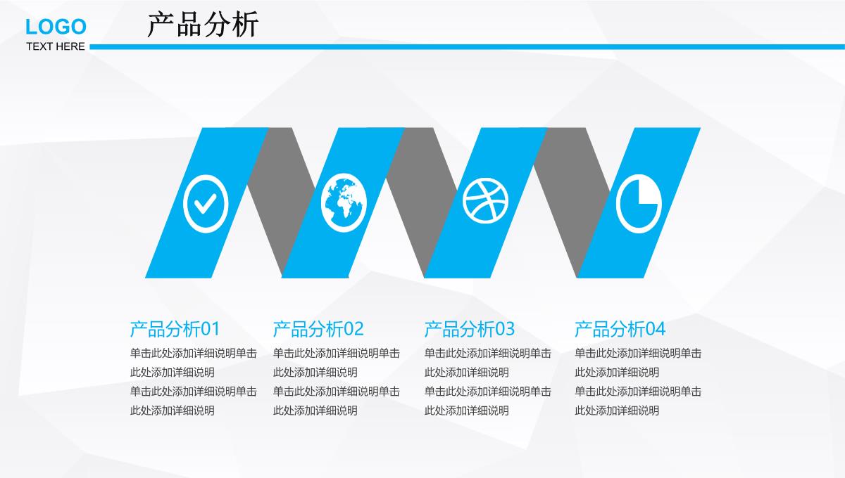 大气公司宣传科技产品介绍PPT模板_15