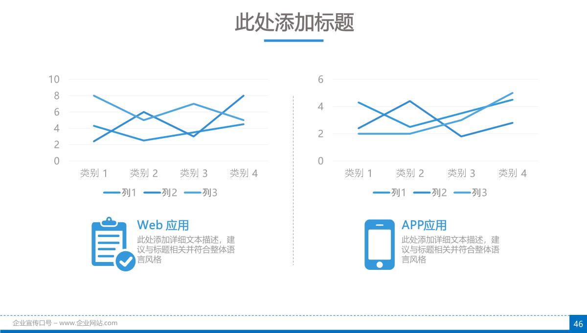 商务商业计划书PPT模板_46