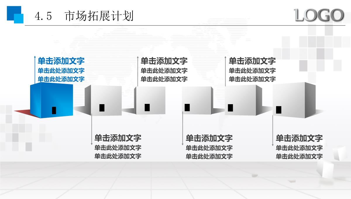 商业计划书(项目、融资)PPT模板_27