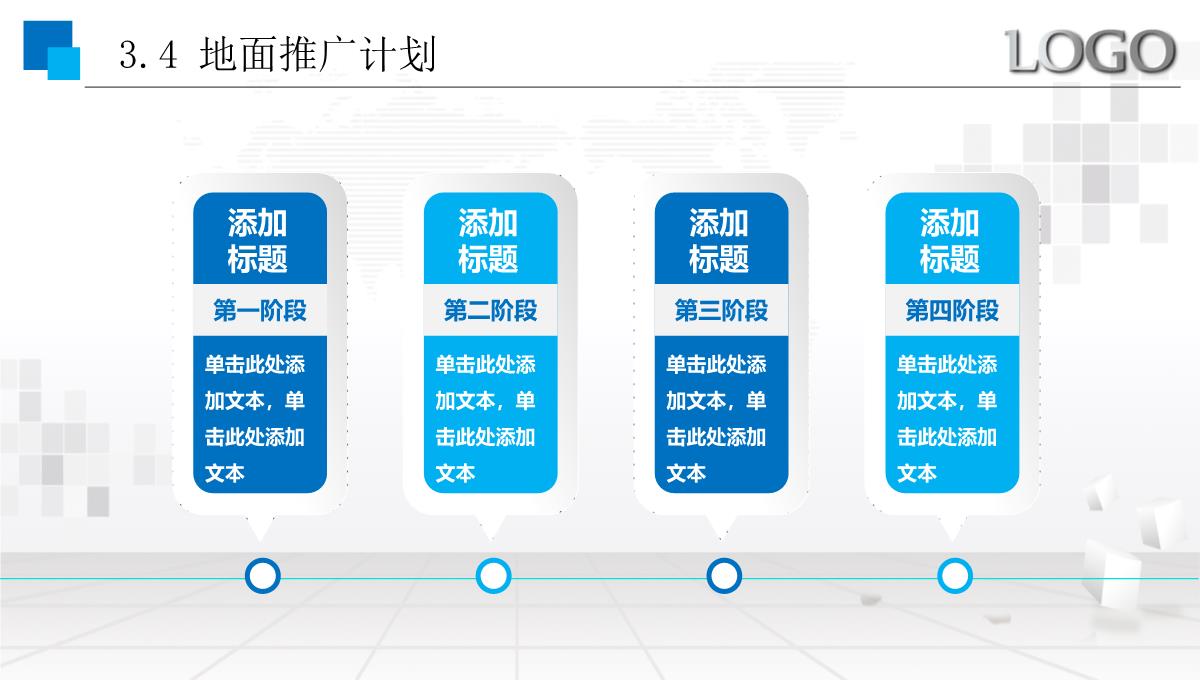 商业计划书(项目、融资)PPT模板_19