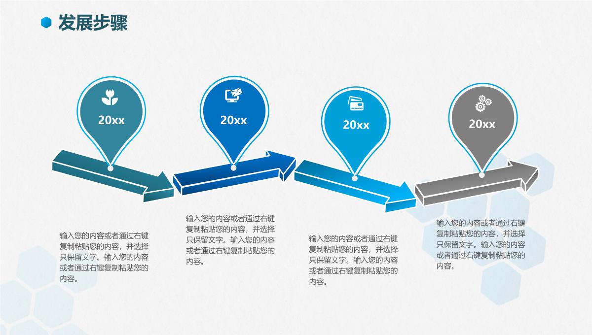 最新企业介绍公司宣传ppt模板1_30